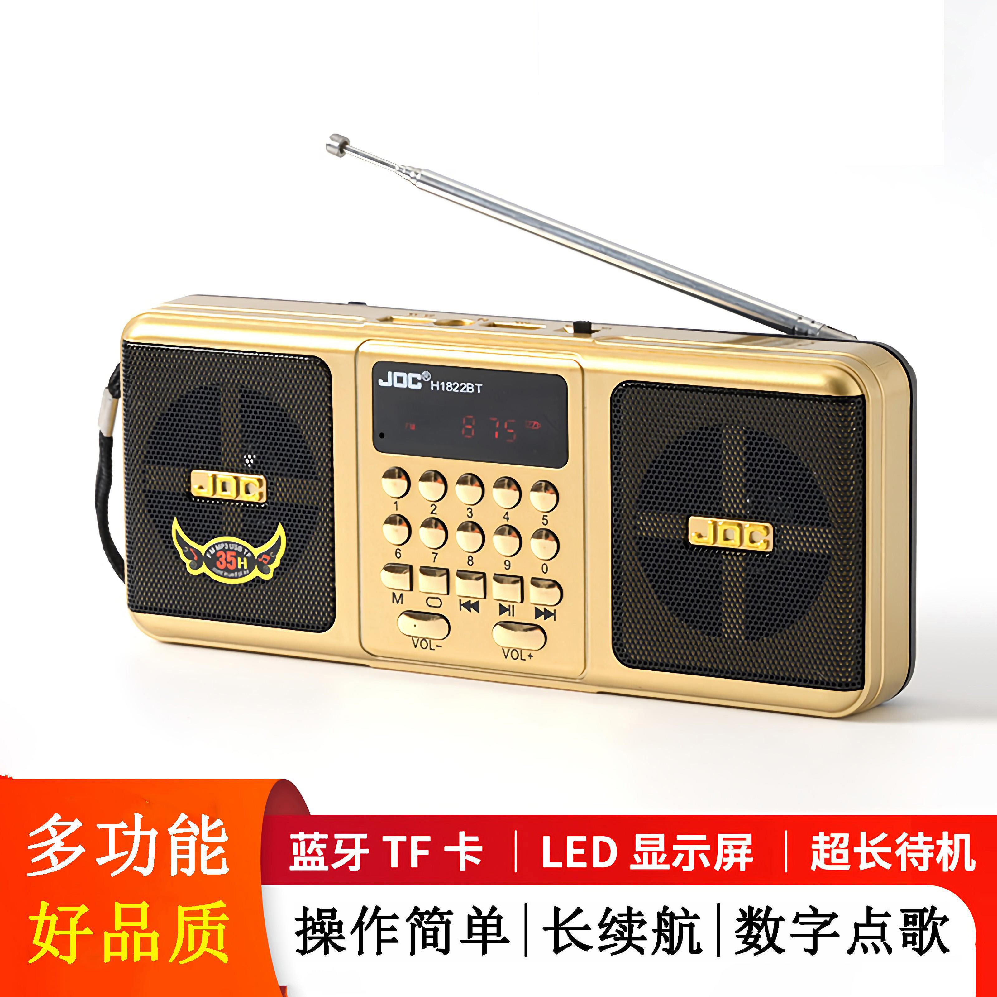 新款JOC收音机便携式多功能插卡U盘大音量全波段全频道蓝牙小音箱