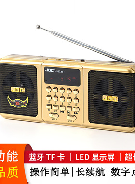 新款JOC收音机便携式多功能插卡U盘大音量全波段全频道蓝牙小音箱