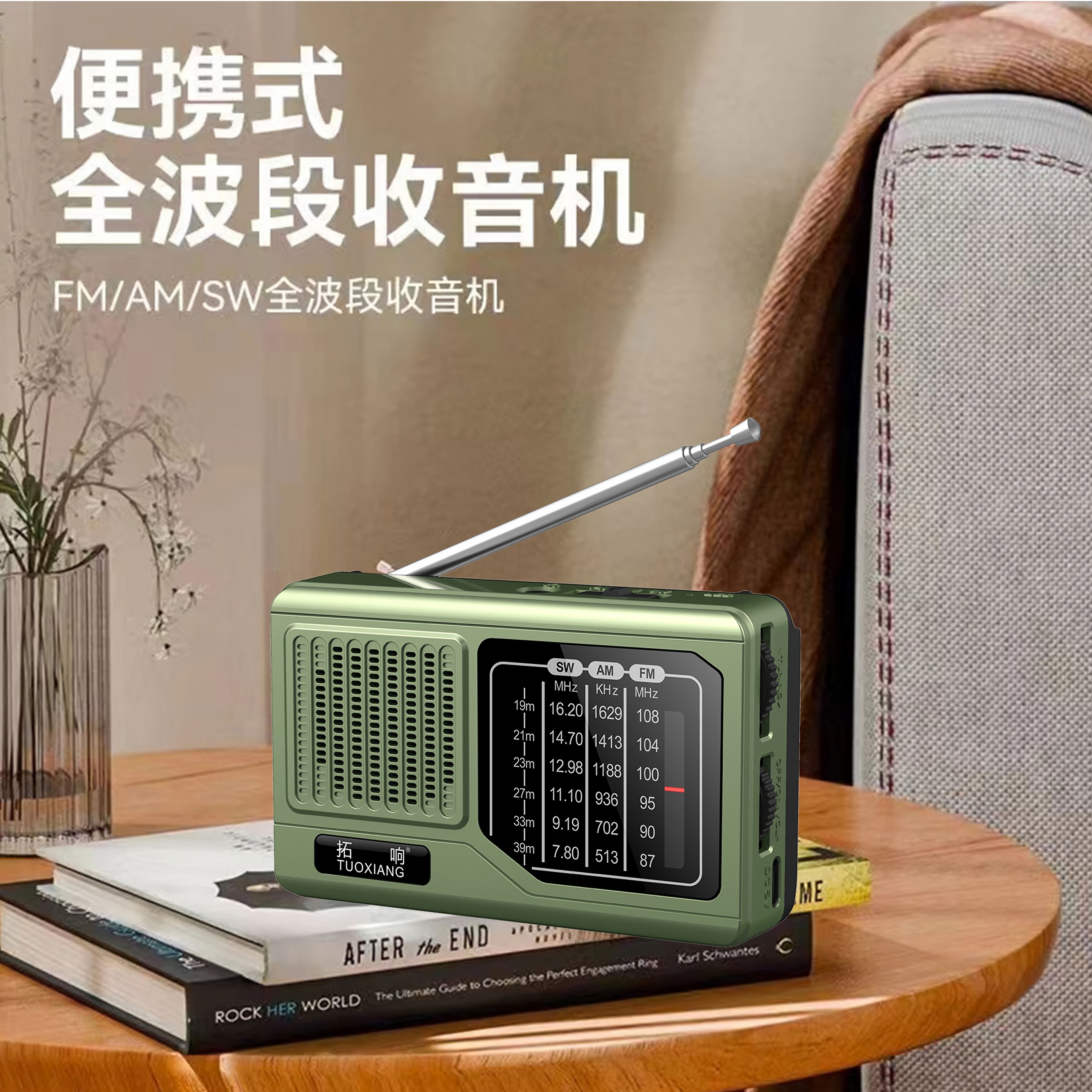 新款拓响T-6685收音机便携迷你老人操作简单半导体小巧广播可充电