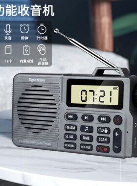 轻旅 QL-221收音机 FM/AM双波段多功能便携式蓝牙插卡背光录音机