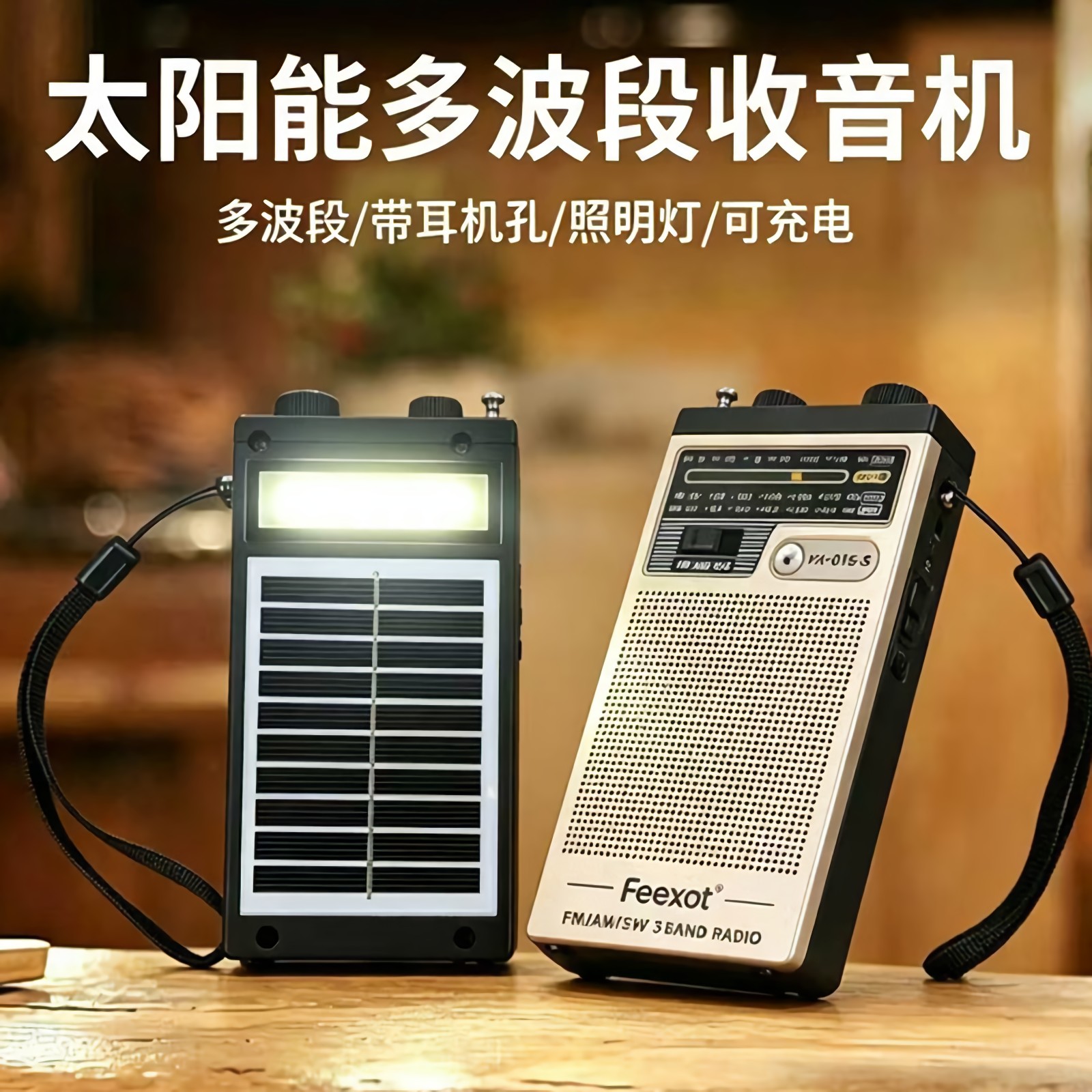 新款小巧收音机便携式亚马逊FM
