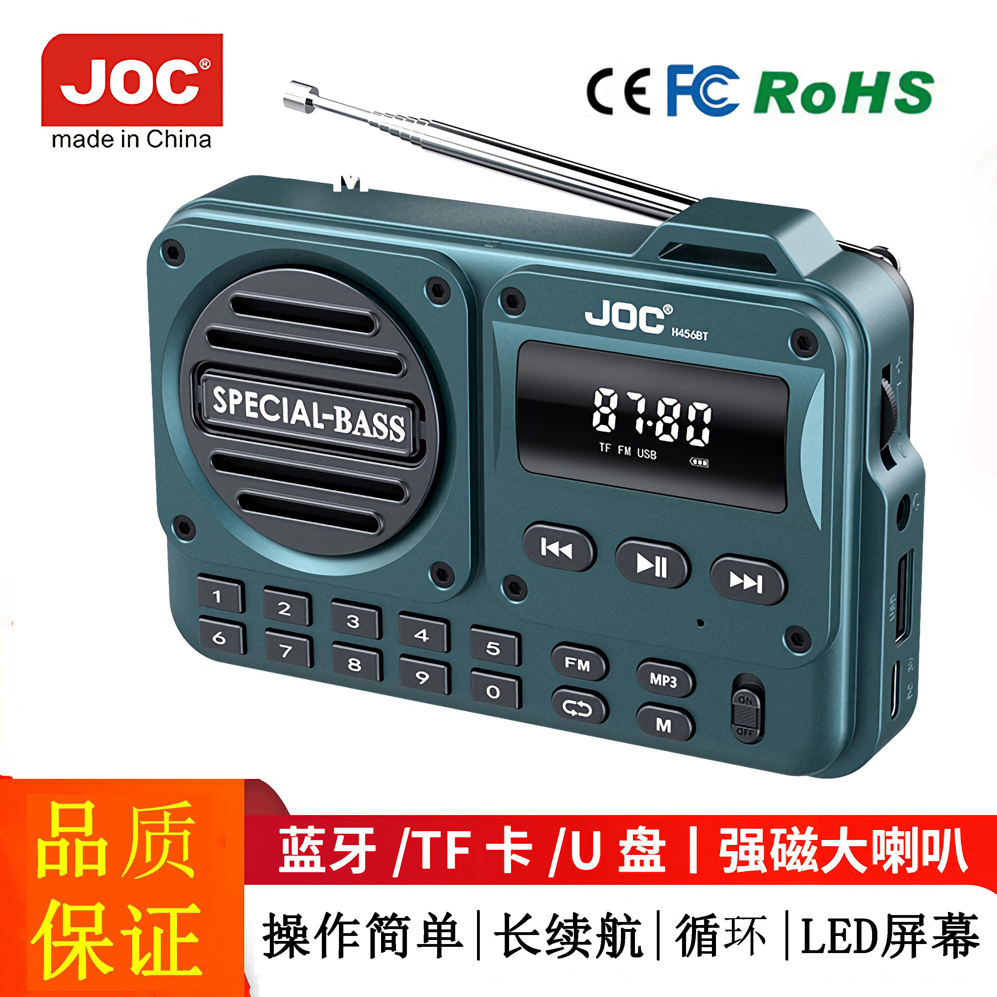 2024新款JOC收音机多功能插卡U盘便携式蓝牙音响多波段自动搜台