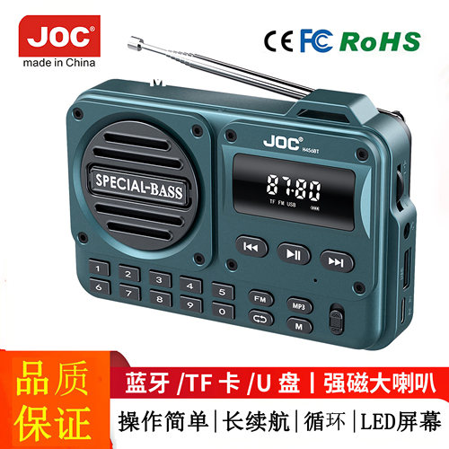 收音机JOC插卡U盘锂电池