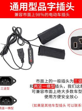 HW-211电动车暖加热手把套USB把电热手电瓶摩托车发热手柄冬季保
