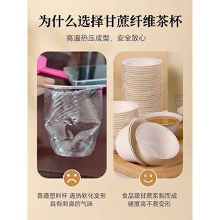 一次性功夫茶杯加厚泡茶茶具待客喝茶小号便携式甘蔗浆纸杯小茶杯