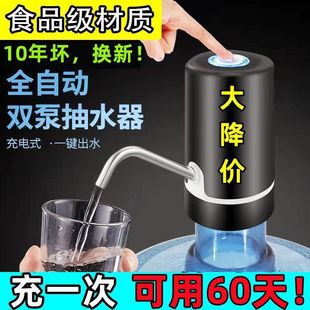 水抽水器家用饮水机吸水自动抽水器按压式 德国进口电动桶装 抽水泵