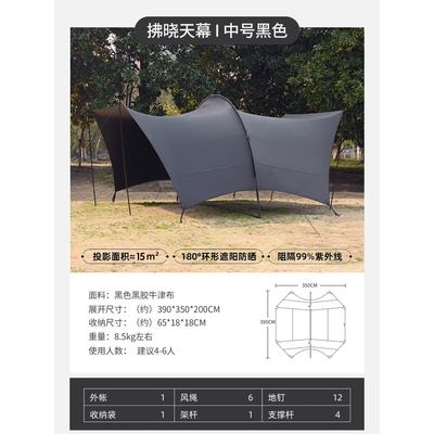 哈比拂晓穹顶天幕帐篷户外露营超大型钛银黑胶遮光防晒防风遮阳棚