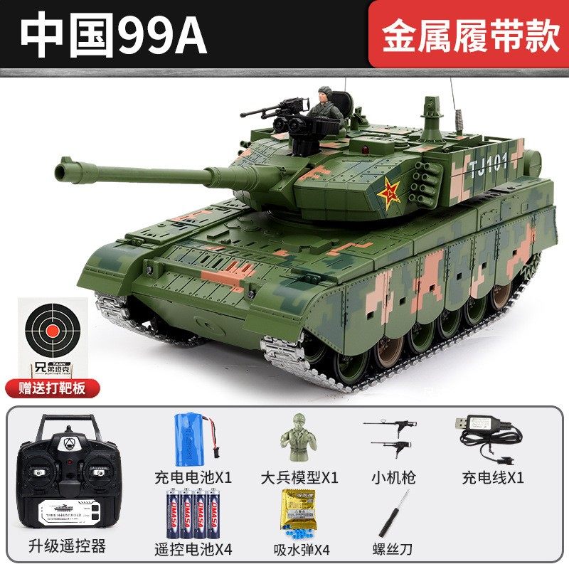 兄弟坦克021-837遥控坦克可开炮发射充电动玩具车男孩(金带),玩具/童车/益智/积木/模型,坦克/军事战车,淘宝优惠券,粉丝福利购,淘宝优惠卷