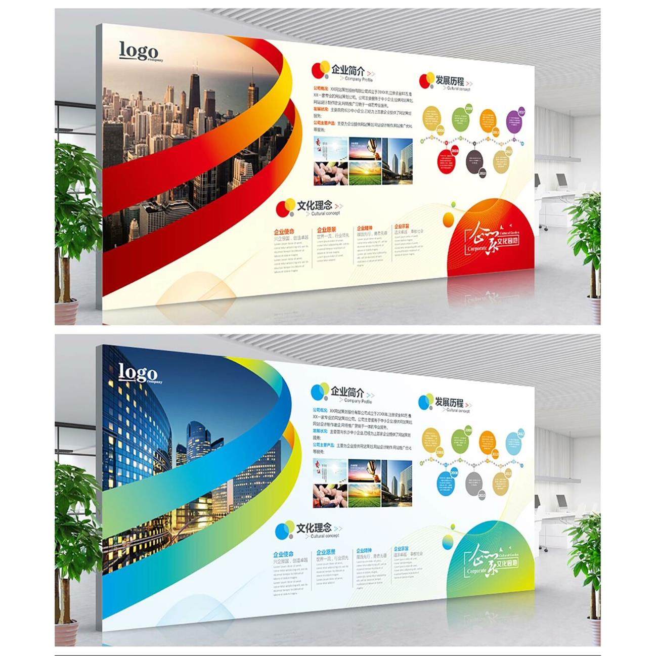 创意大气企业简介文化墙公司介绍宣传展板形象墙设计AI模板素材