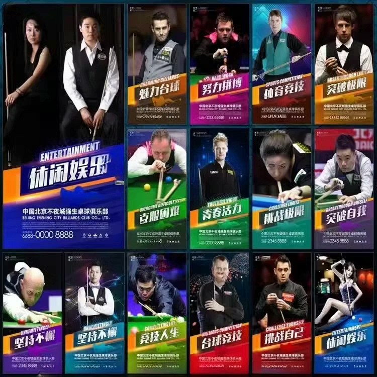 PSD高清台球海报宣传单精品墙画广告设计展板灯箱桌球素材16