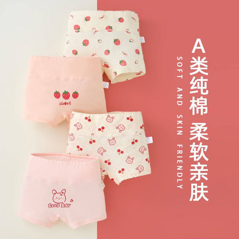 女童高腰内裤纯棉a类棉儿童小女孩宝宝四角平角短裤不夹屁屁秋冬,女士内衣/男士内衣/家居服,男平角内裤,淘宝优惠券,粉丝福利购,淘宝优惠卷