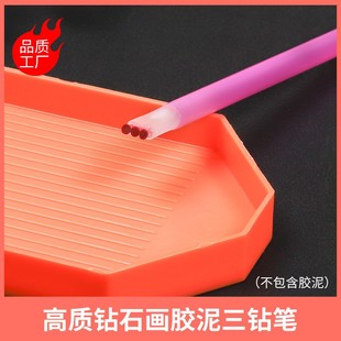 钻石画点钻笔胶泥三头点钻笔 多头点钻神器 钻石画工具包生产