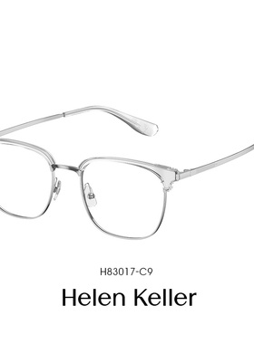 海伦凯勒斯文理工男款半框眼镜框可配近视度数镜片配镜架女H83017