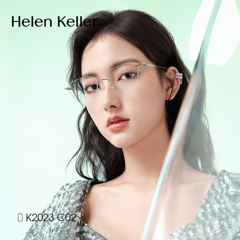 海伦凯勒男女高级感钛架无框眼镜