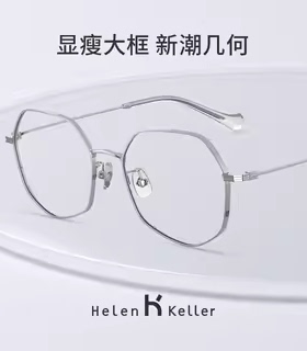 海伦凯勒女士多边方框合金近视眼镜框男可配度数防蓝光镜架H82069
