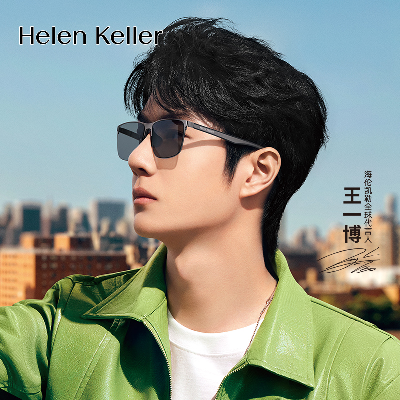 海伦凯勒防晒方形时尚通用太阳镜