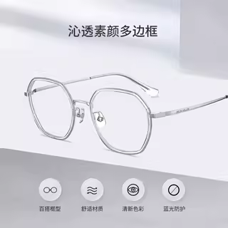 专业配镜1年质保配不准包退换