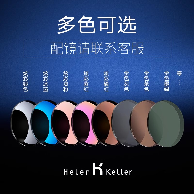 1.56近视太阳镜片1.61偏光1.67【定制周期7~10个工作日，可加急】