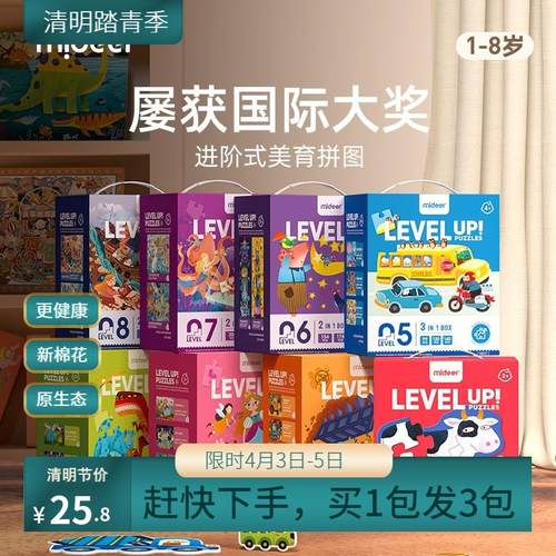 mideer弥鹿儿童拼图大块进阶拼图逻辑思维早教纸质儿童益智玩具