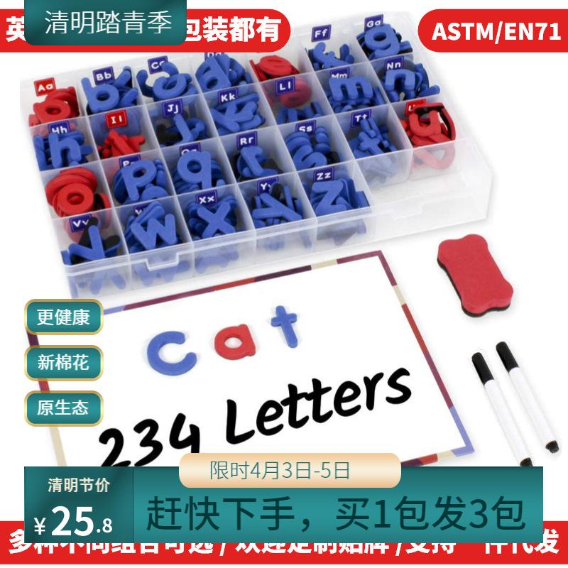 亚马逊跨境电商产品英语字母磁贴大写小写字母贴益智儿童玩具
