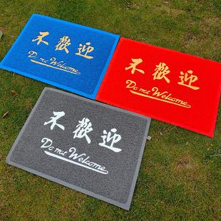 潮流门厅地毯搞怪创意门垫 不欢迎地垫现代入户门简约宿舍家用个性