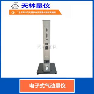 电子量式气动仪数显DZL-3D智能气电子柱测微仪自化设电备快速动在