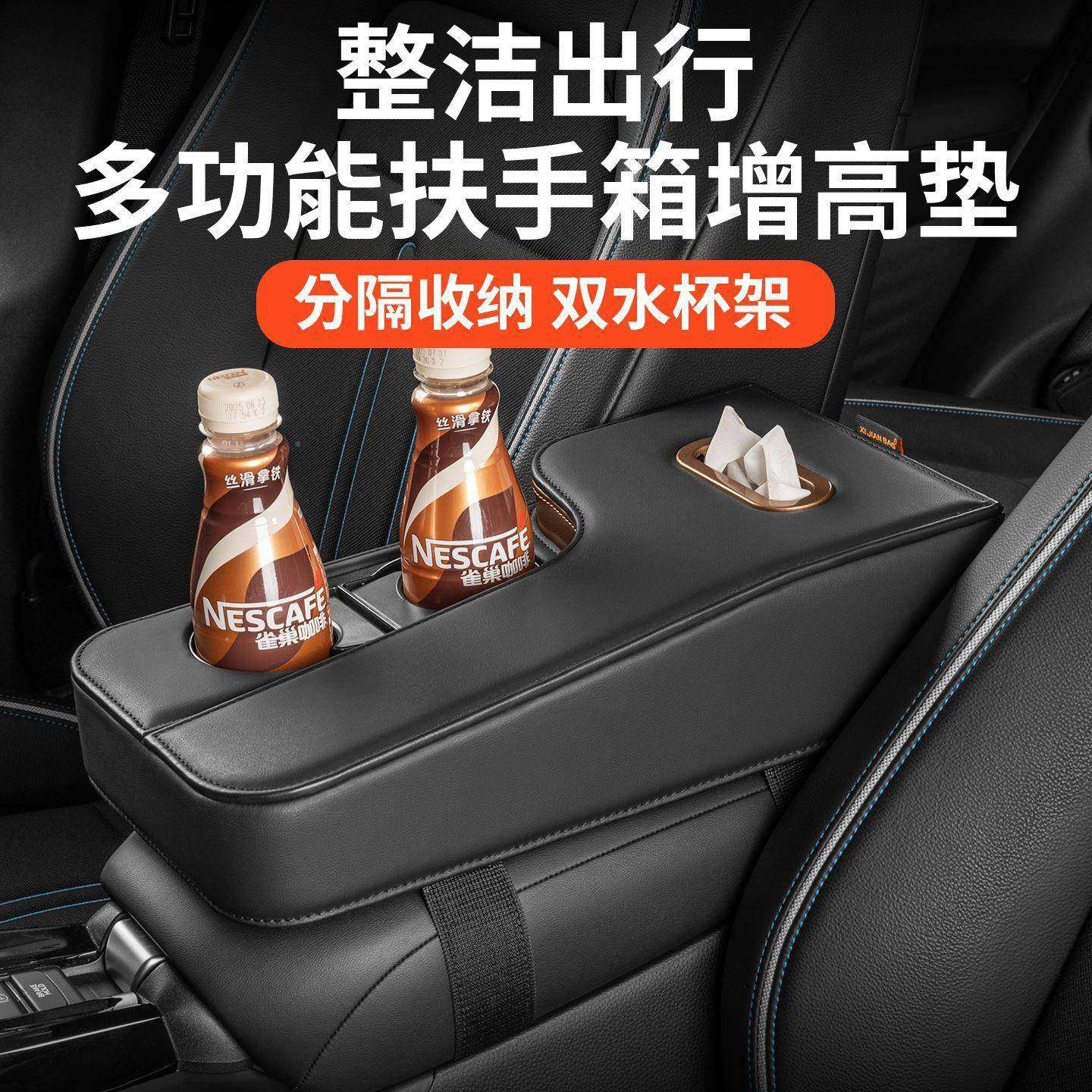 车用2纸巾盒肘托扣载手绑带款20VTV5新款手车扶箱垫多功能收纳盒,家装主材,卫浴五金组合套装/挂件套餐,淘宝优惠券,粉丝福利购,淘宝优惠卷