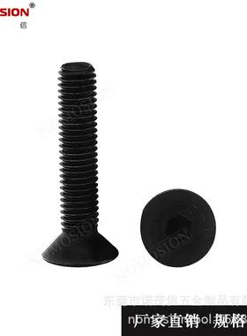 12.9级头内六角螺丝平头FXV内六角黑色螺栓DIN791沉M5M6*89~6钉0