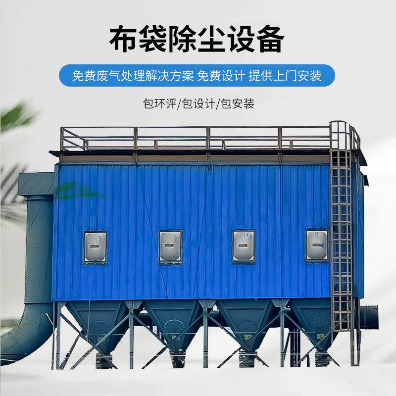 保布袋除尘器厂滤家SQY直供干式粉尘脉冲除尘设备筒中央环保环节