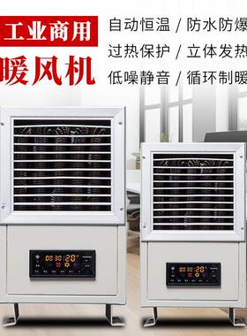 工FZP业电暖风机暖器养取殖育率雏大型车间厂房热风机大功干烘热