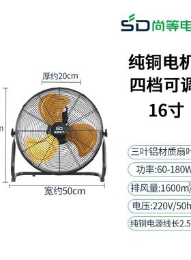 等商用落地扇台地风式风RET工业用1六8寸台式电扇家用商尚业页趴