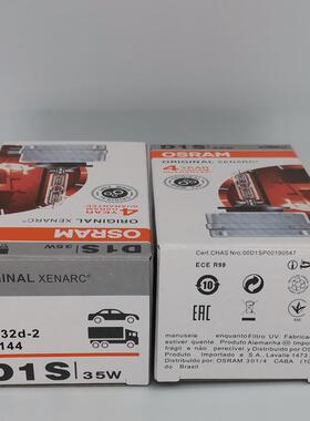 欧司朗ORIINALOSRAMD1S35W4300K661G44HID氙气灯泡PK23OSRAMD1d-2