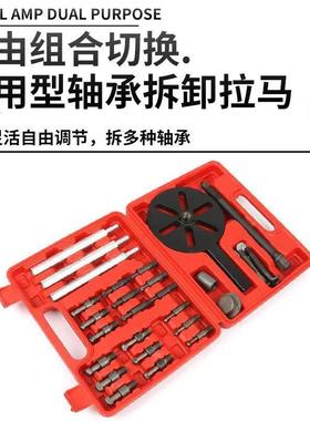 拉拔器器专用三爪拉马拆轴20211127承取出器卸工具轴承工具内万用