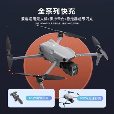 适用大疆充电线线100W快充适用DJIAR3S/DJIMINI3快v充线线黑色I65W快充mini适用大疆4大疆御3maic3pro无人机