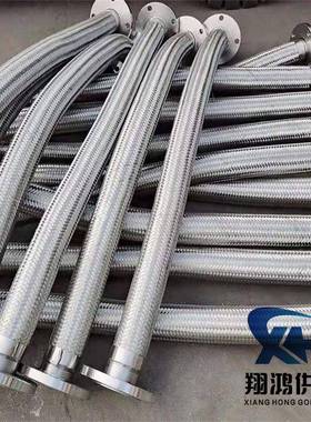 不锈钢法兰式波管1耐高温HGD压金属软管编织网软连接DN5纹0/00/20