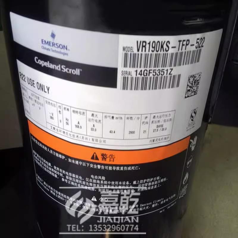 VR160KS/V190S-FP-522/ZR190KCE-TFD-5KT22R艾默生谷轮15005匹压