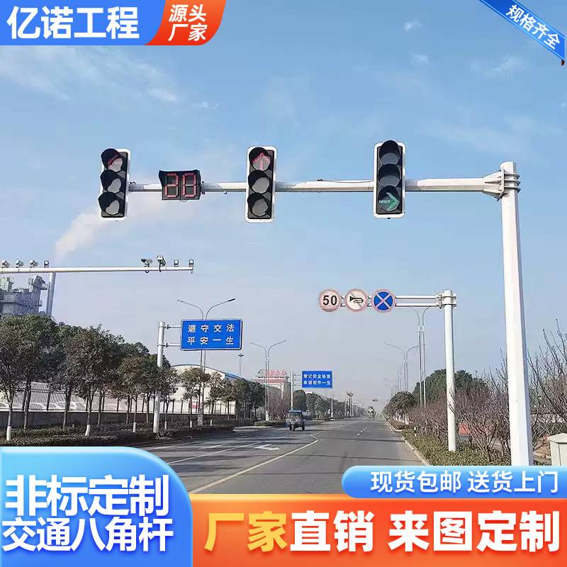 监控立杆八角交通信号灯红绿灯杆龙门架标志牌 立柱