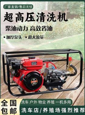 柴油压清洗ZIF机燃油机洗车油机清洗高机高压泵高压水汽移动清洗