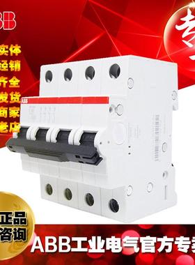 ABB微型断路器380V三相四线空气开1关ZSM空开微断S0H20-C463;0104