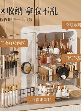 B6G大新款容量化妆纳盒家用桌面防尘化妆柜网红一梳妆台WIU体收化