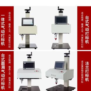 型包邮雕机小全属自动刻金气动打标机电脑台式刻字机铭牌不845锈