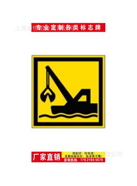 航禁止驶入道施工警示牌标志牌牌河助航标AZB内志太阳能航标灯