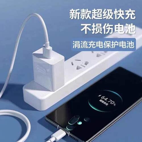适用华为充电器430W型超级快充头no机va5/6/7prpo/30/p40pro荣耀20/H40W0s/40/mate20/30pro手机快充数据线5A
