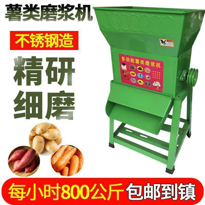 红薯地瓜葛根GUH莲浆藕土薯豆磨机磨粉电动家碎用小型粉机类打粉