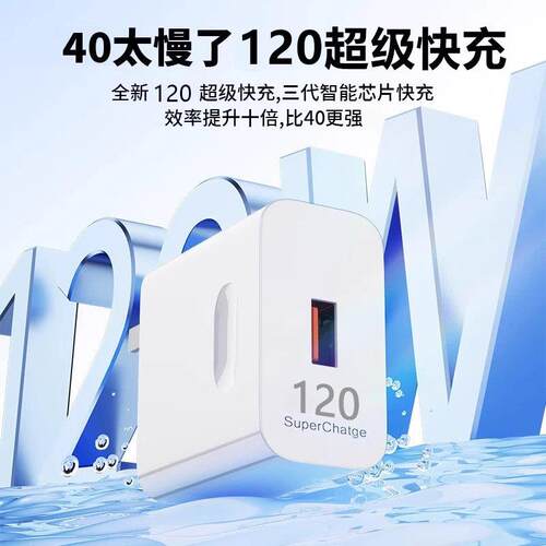 120超级快充用荣耀300/200/100/080/70/60/5/0Pro充电器Magic345AH120W67pro适充电头X30/40i9/50GT/X60ro闪