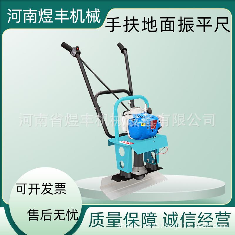 加宽路厚振平尺WKI混凝土振平尺加手扶式电动水泥面汽油油柴刮平