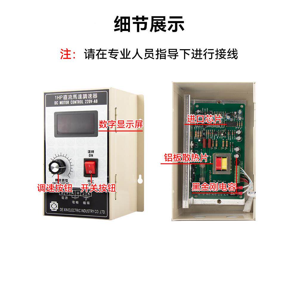 1HP10032803调速器750W率W功大220V直流电机调速器500永磁直流马