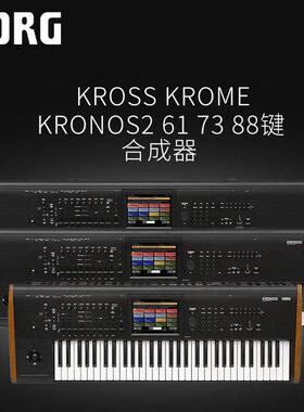 科音KORGKROSSKROME器KRONO261/73/88电子SAQQ琴合成编曲键盘