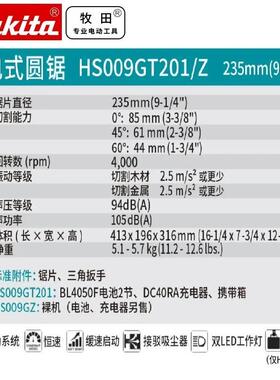 装Makita牧田H009GSV充电木工9寸电圆锯无刷电YWA动锂电40圆原锯