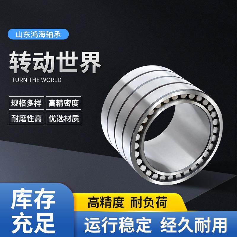 房店机轴FCD4INT05瓦8承20轧2四列圆柱滚子轴承